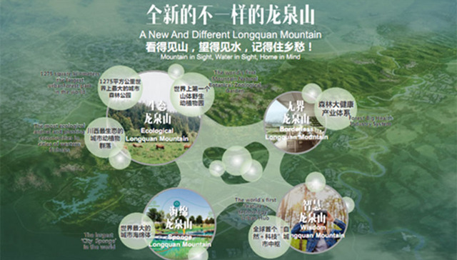 成都龙泉山城市森林公园详细规划出炉，未来绿心长这样