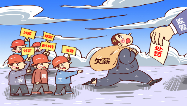 青岛8部门夏季联手治欠薪，重点是政府投资、国企项目