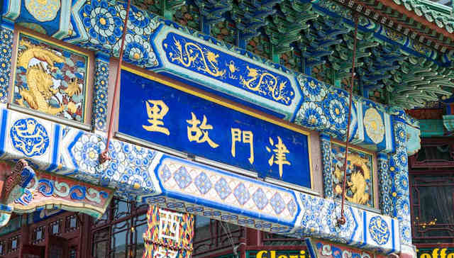 天津商务局采取八项措施推动中小商贸流通企业公共服务体系建设