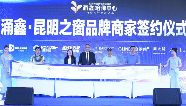 中心已成 繁华即现丨涌鑫哈佛中心招商成果发布会华丽落幕