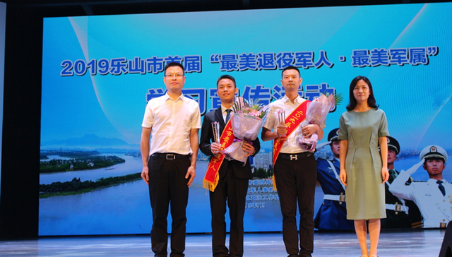 太平人寿乐山中心支公司薛述军，荣获两项退役军人荣耀称号