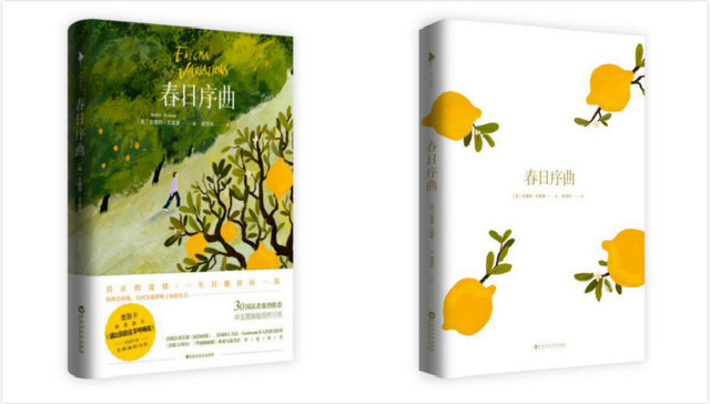 《春日序曲》中文简体版首次引进出版
