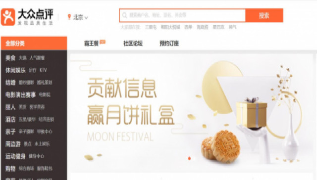 大众点评携手美柚 探索O2O营销新方向