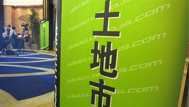 土地市场连续退烧 房企拿地应悠着点儿