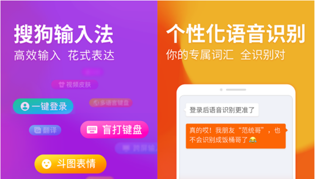 AI时代，语音输入更精准，搜狗实现“个性化语音识别”新突破