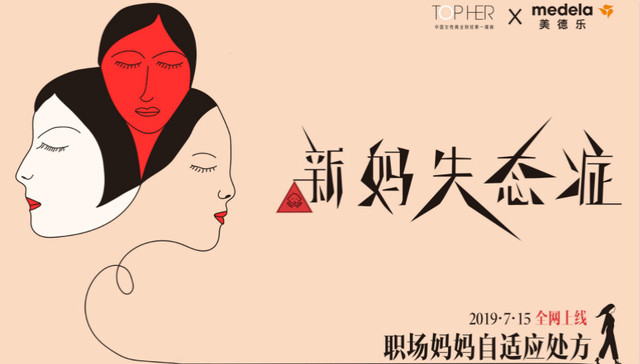 职场女性,职场妈妈,生活方式