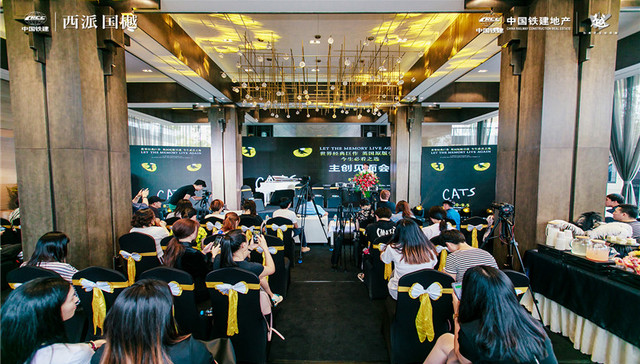 《猫CATS》主创见面会圆满结束|西派国樾业主专场即将启幕