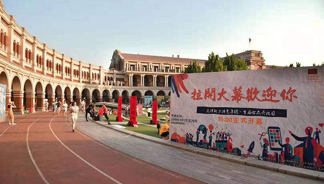 天津北方演艺集团举行首届“拉开大幕欢迎你”主题公众开放日