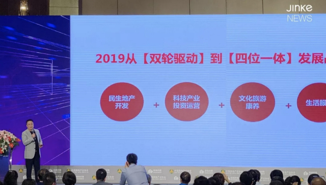 想了解金科的智慧科技布局，看这一篇就够了