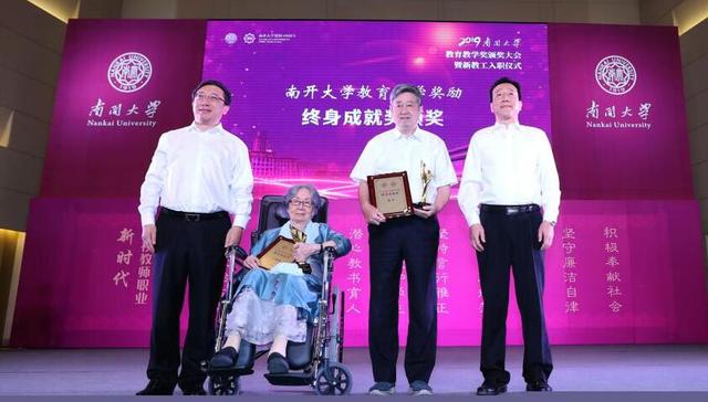 南开大学首次颁发教育教学奖，最高奖金100万