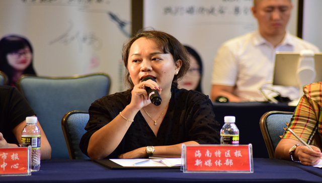 海南特区报林欢欢：5G时代，我们更应在内容上下功夫