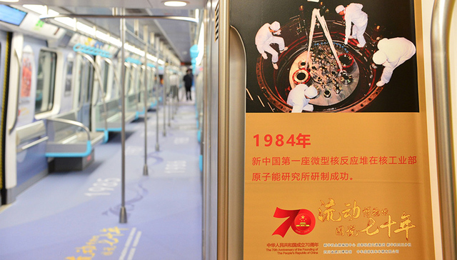 图集｜成都首发礼赞新中国光影七十年“流动博物馆”号主题列车