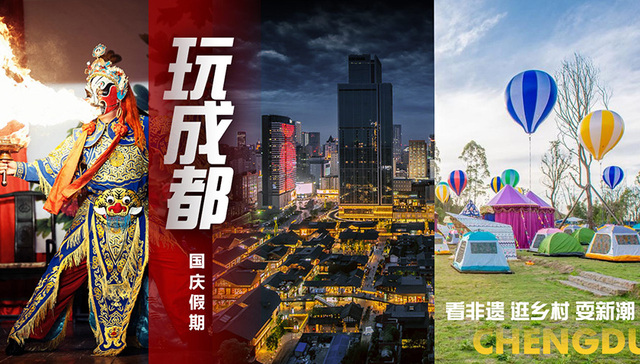 潮玩成都：10条潮游成都网红打卡线路，解锁潮流时尚新体验