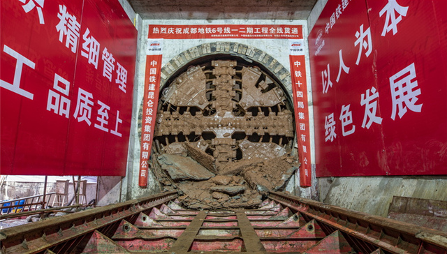 加速成网新突破，成都地铁6号线一二期工程全线贯通