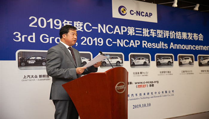 2019年度C-NCAP第三批车型评价结果发布