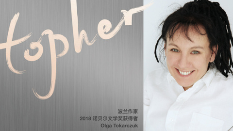 诺贝尔文学奖获得者：假如我不是人，我会是无情的蘑菇