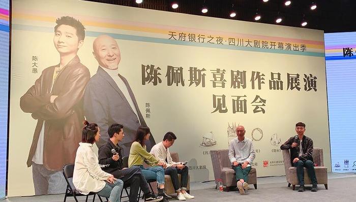 陈佩斯话剧《阳台》十五年后“回川”，父子上阵演绎“陈氏喜剧”