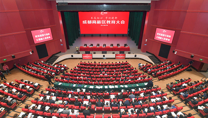 成都高新：3年内新建中小学幼儿园109个，提供学位近9万个