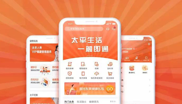 用户突破100万，“太平通”APP带来现代金融科技服务