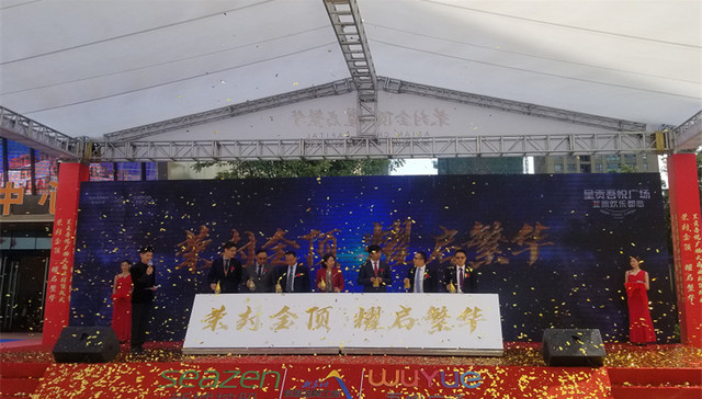 呈贡吾悦广场大商业荣耀封顶  各界齐聚 共见吾悦繁华起航