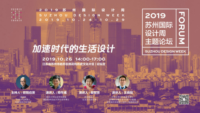 加速时代，如何设计生活