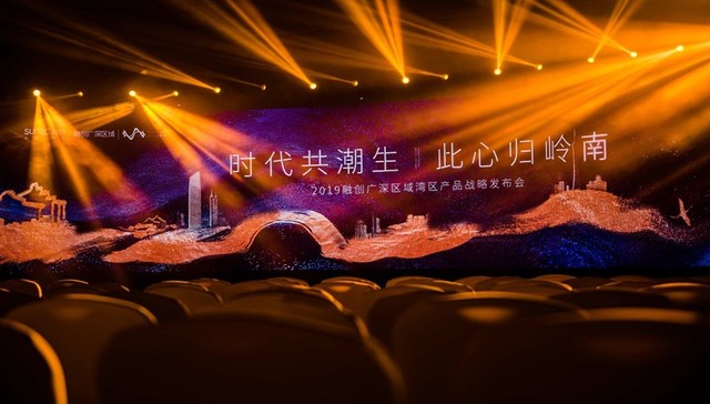 逾五十项目成功落地，融创已成大湾区新势力