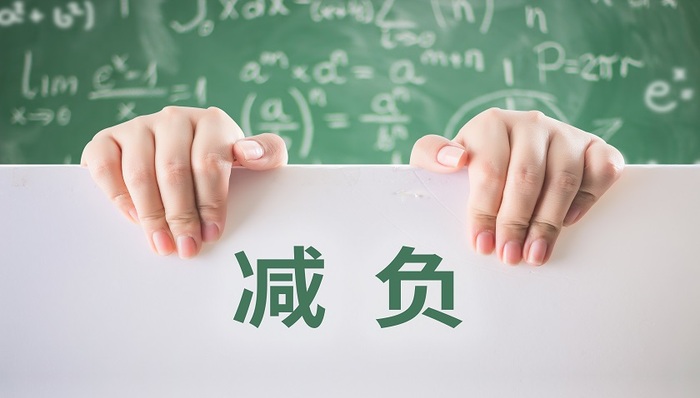 “减负”=制造学渣？家长已疯，教育局做出回应...
