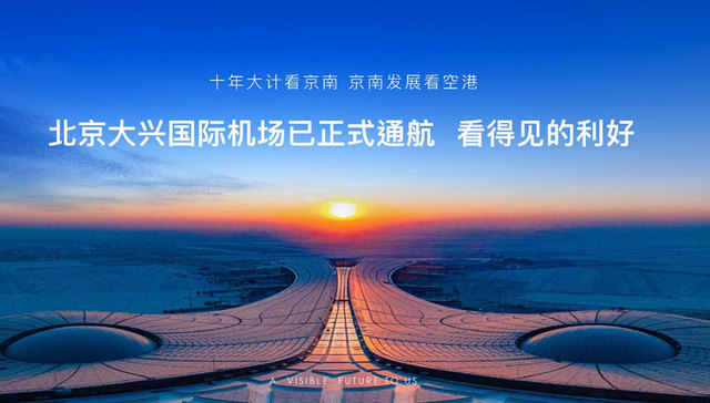 什么是临空科技创新区？一篇文章带您全面解读！