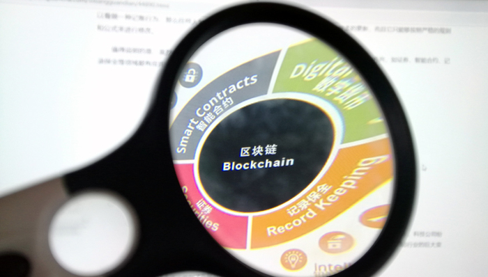 建设中国特色自贸港，海南如何在区块链政策上突破桎梏