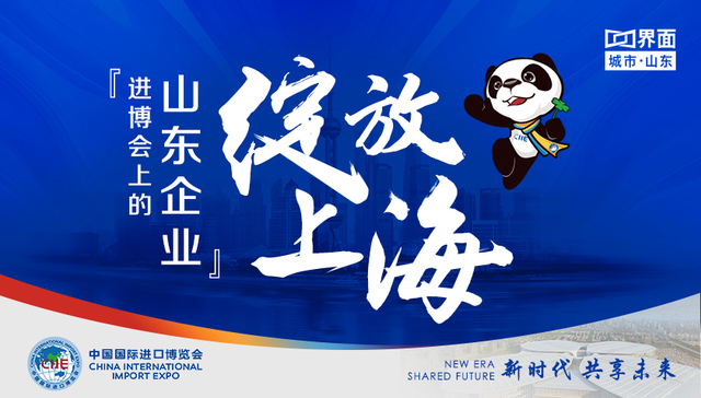 把子肉香溢进博会，大订单纷至沓来山东团收获满满