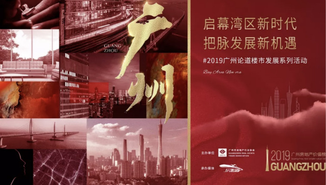 从金融城到白云新城，广州正步入每一个高光时刻