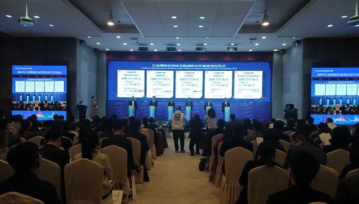 江北嘴财经诺奖经济学家论坛，探寻建设内陆国际金融中心