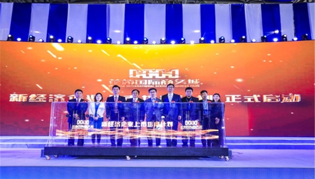 2019昆山（花桥）新经济盛会圆满成功成功签约四批项目