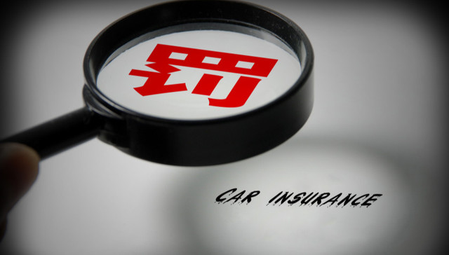 浦发银行济南分行连遭监管部门处罚，三部门三管齐下