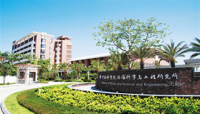 中科院深海所多渠道引入各级人才，组建深海科技联盟