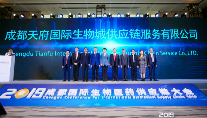 西部首个生物医药供应链产业化服务中心在成都天府国际生物城成立