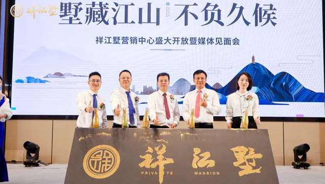 御墅之约 艺术之美 “祥江墅”在邕举行新闻媒体见面会