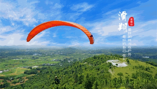 文旅快讯 |  四川省第五届滑翔伞定点锦标赛开赛在即