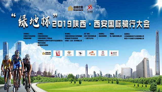 2019绿地杯·西安骑行大赛，邀你打卡最美西安地标
