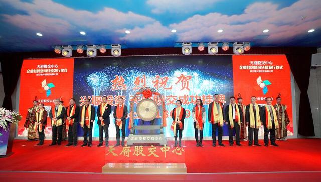兴堰投资挂牌天府股交中心，资本纾解地方债务获突破