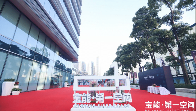 宝能·第一空间盛大开业，粤港澳大湾区家居商业地标诞生！