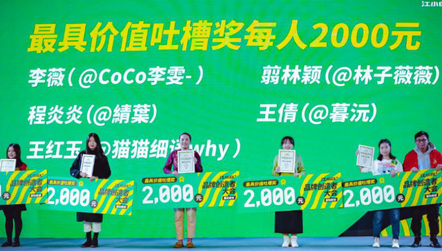 新消费试验场：江小白与用户尝试共创产品