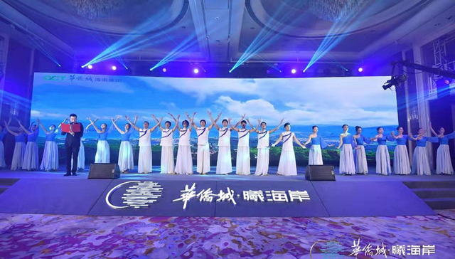  “赋能城市，创想优质生活”， 华侨城·曦海岸项目产品成功发布