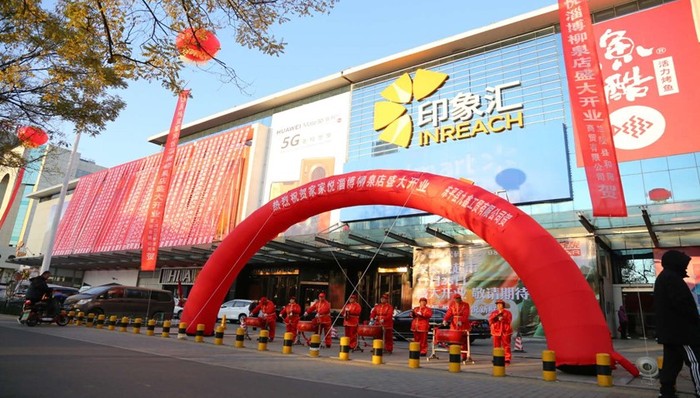 鲁股观察 | 收购山东华润万家后再进军安徽  ，家家悦加速扩张