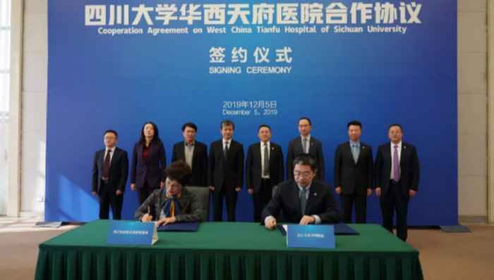 天府新区与华西医院联合成立“四川大学华西天府医院”