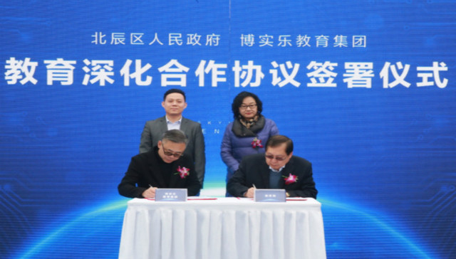 博实乐教育将落户天津市北辰区，创建民办教育机构