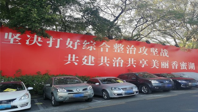 实探香蜜湖度假村拆迁进展：红星美凯龙已停业