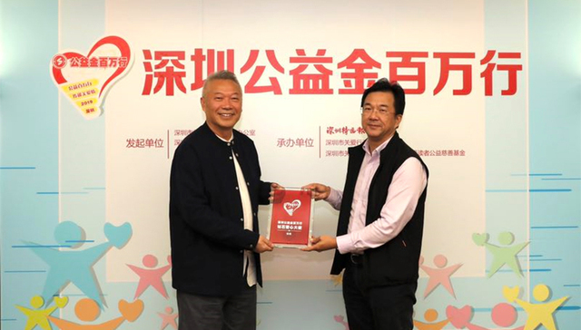 鹏瑞集团董事局主席徐航当选“公益金百万行钻石爱心大使”