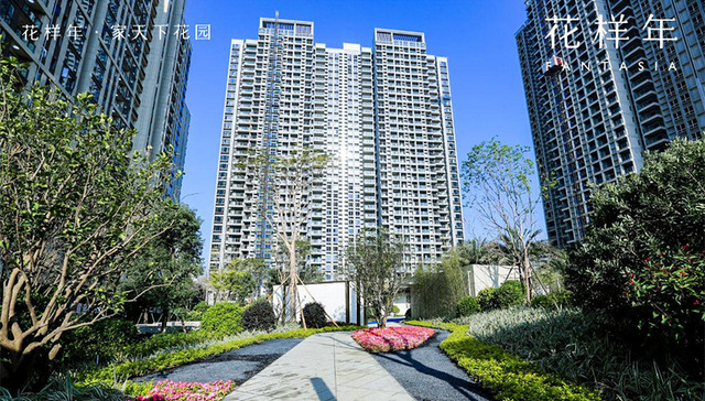 心归园，家所向 暨花样年家天下花漾悦life美学园林盛大开放