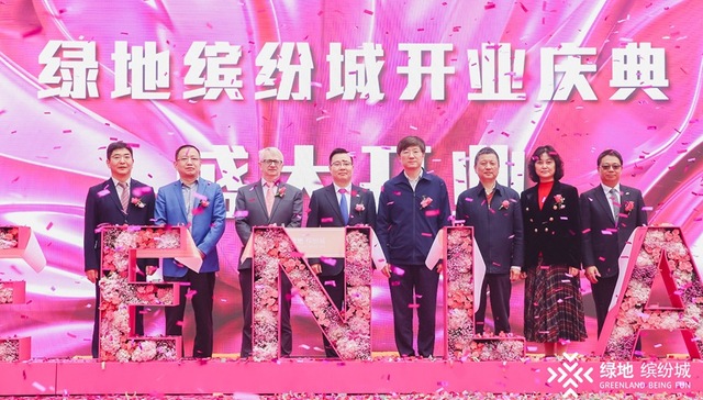 武汉绿地中心商业绿地缤纷城开业，首月销售额7500万元